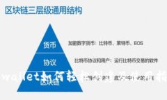 tpwallet如何轻松创建及使用指南